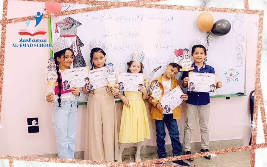 من أرشيف تكريم الطلاب في المدرسة