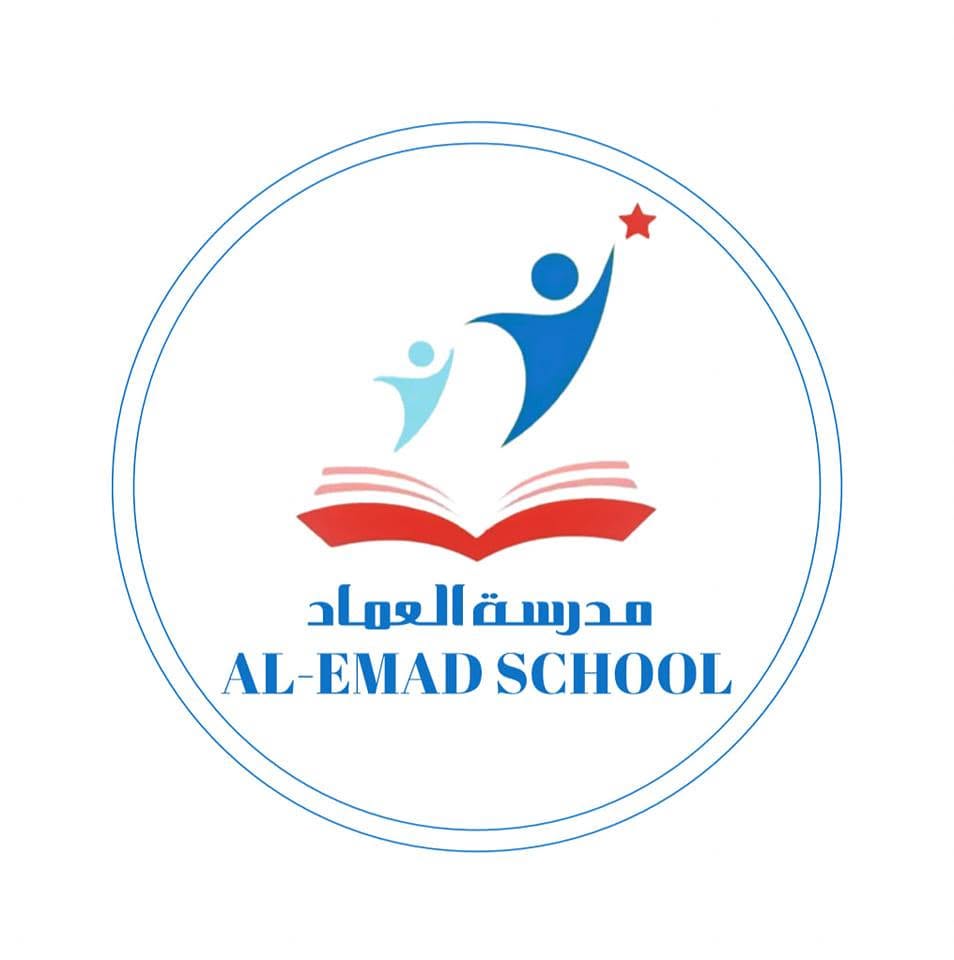 مدرسة العماد الخاصة
